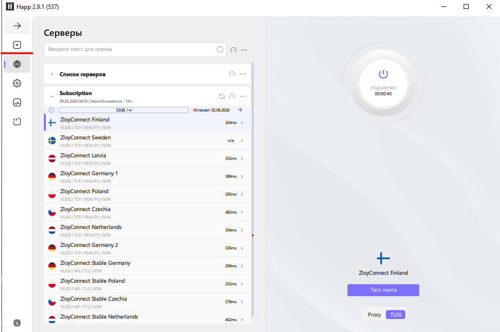 Happ macOS: выделенная кнопка слева сверху для добавления подписки